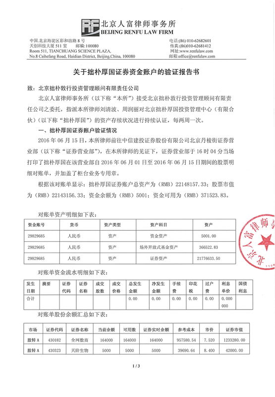 厚国报告书20160615-1.jpg