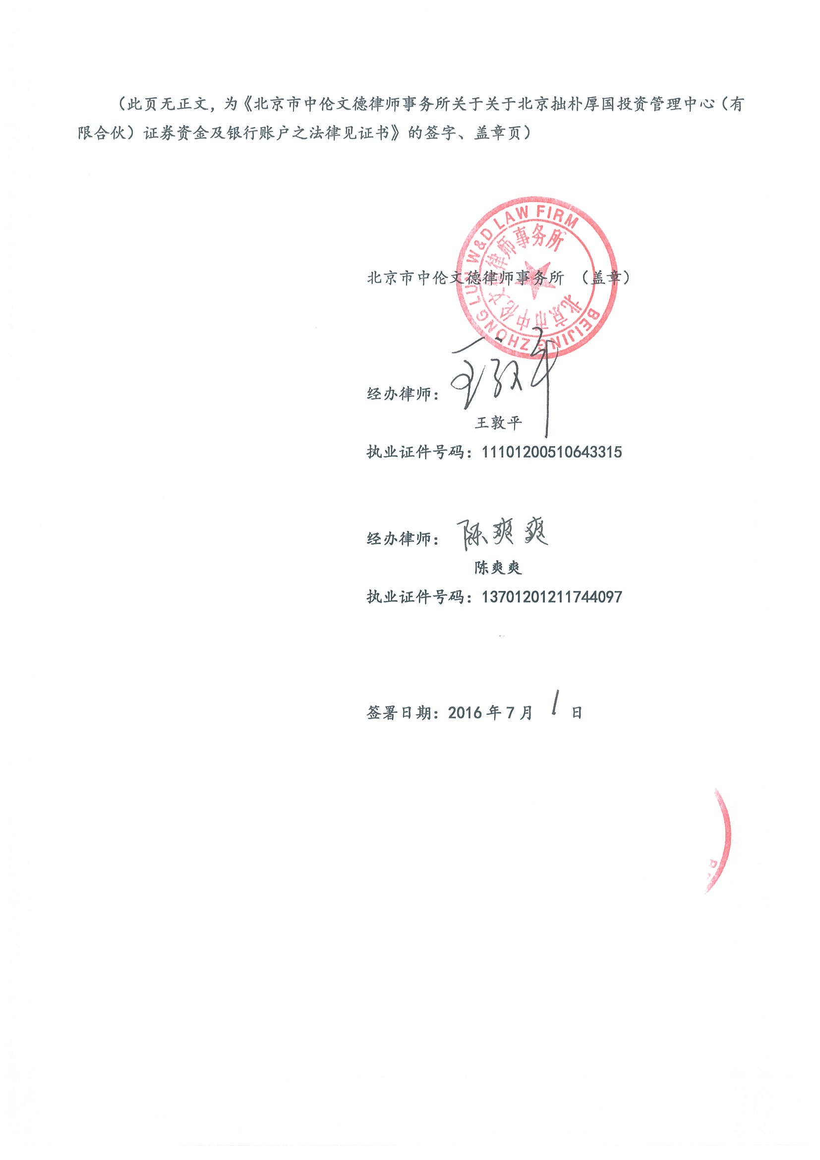 20160701155035-0006.jpg