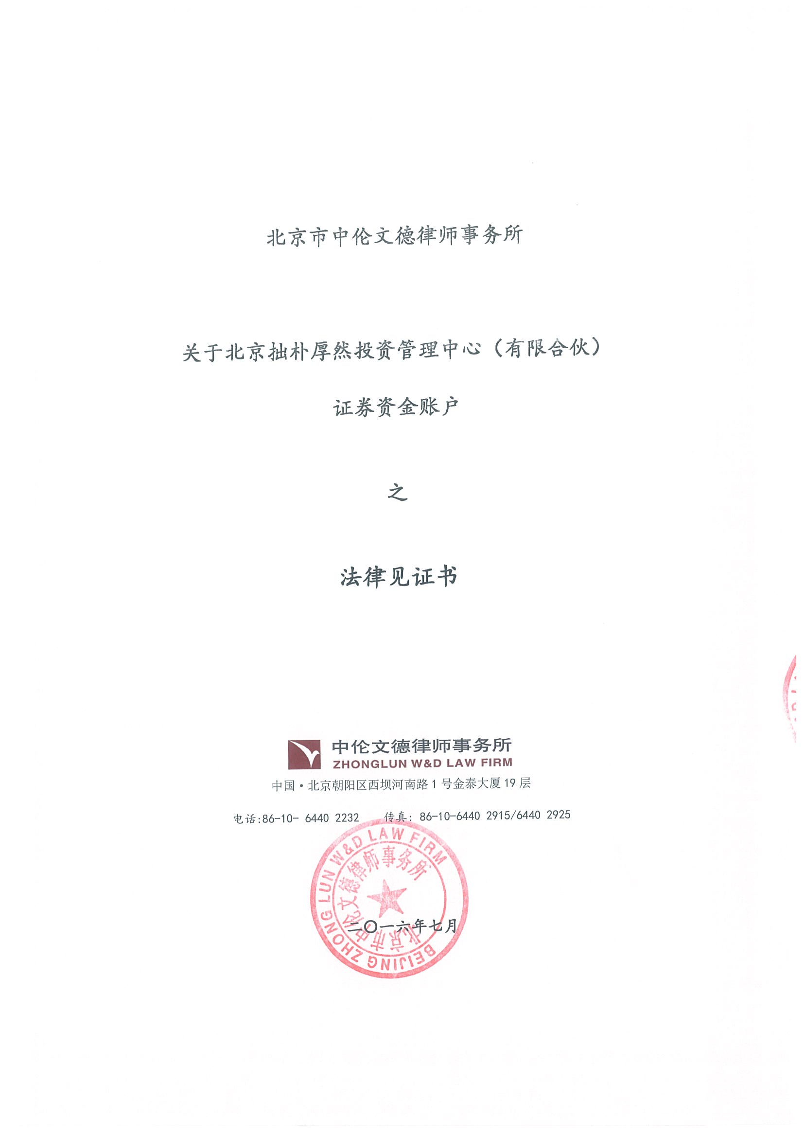 20160701154923-0001.jpg