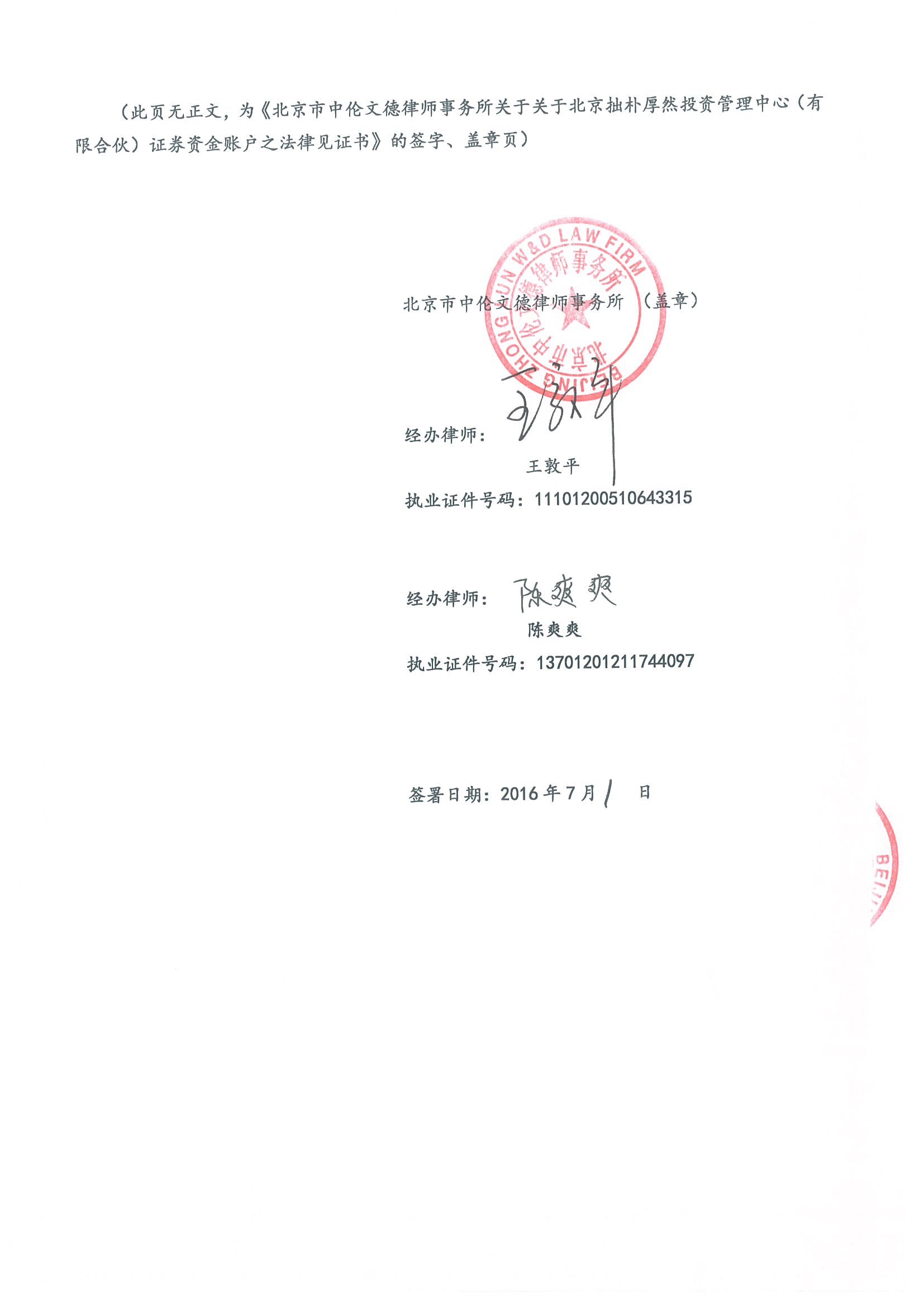 20160701154924-0005.jpg