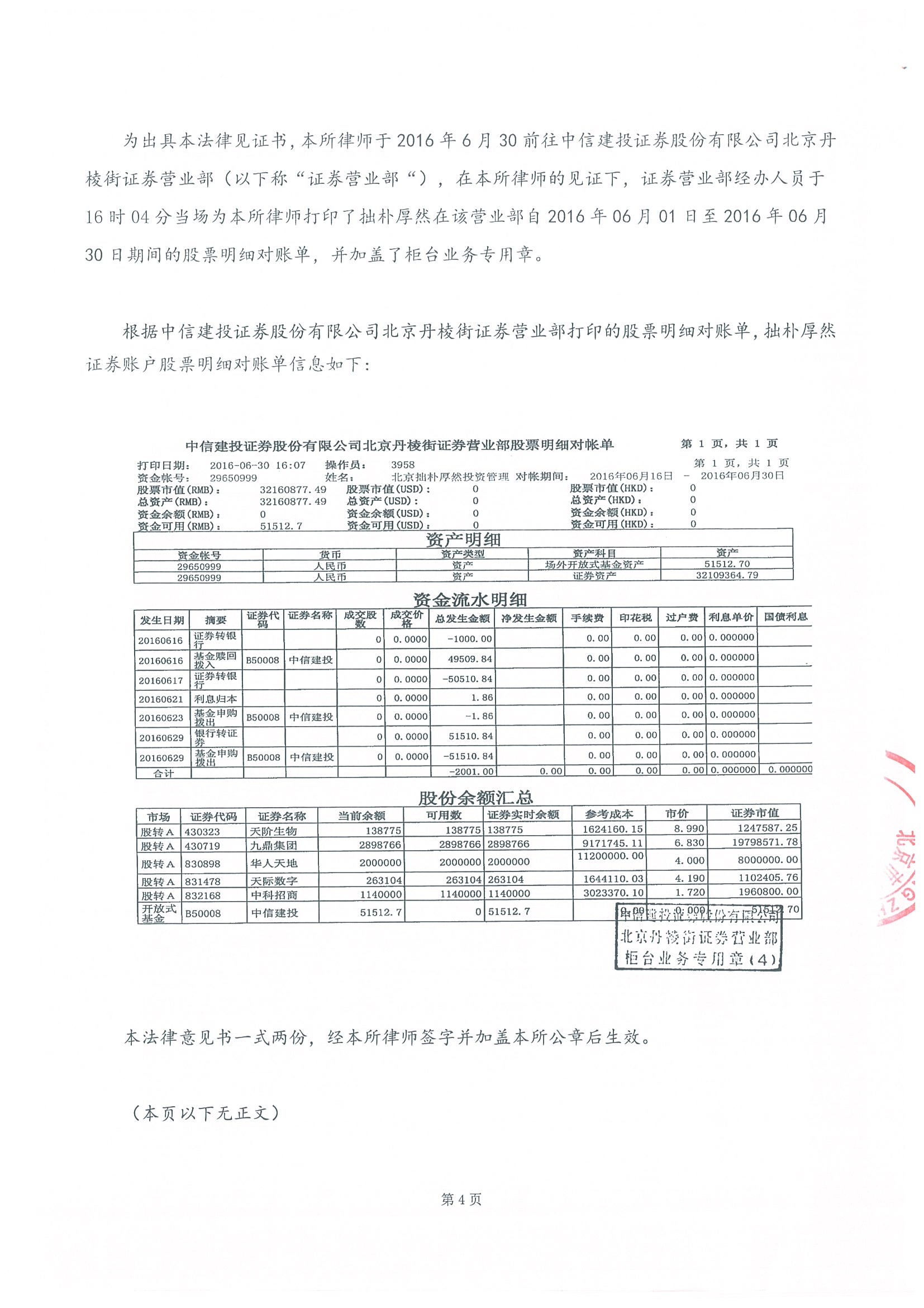 20160701154924-0004.jpg