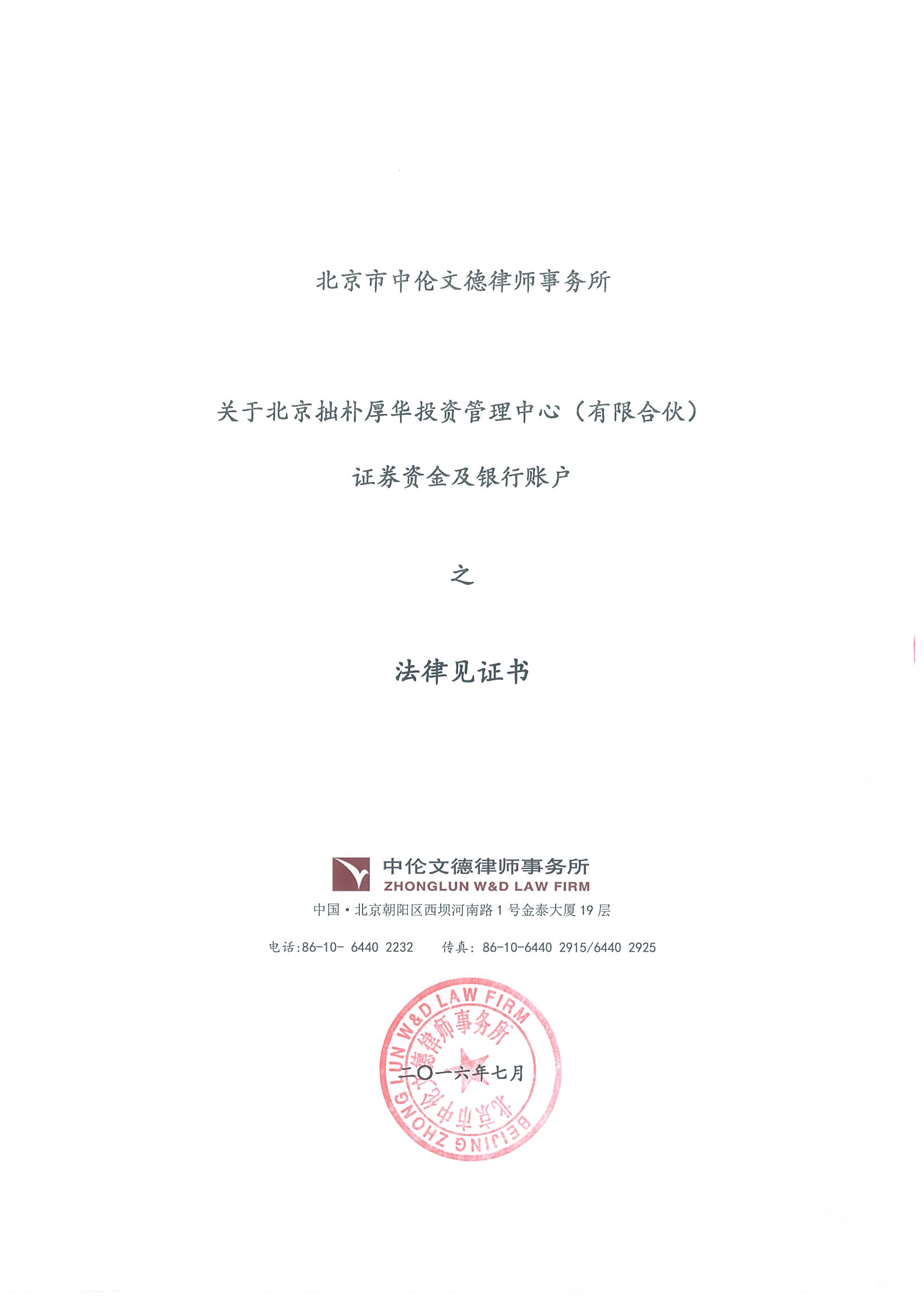 20160701154955-0001.jpg