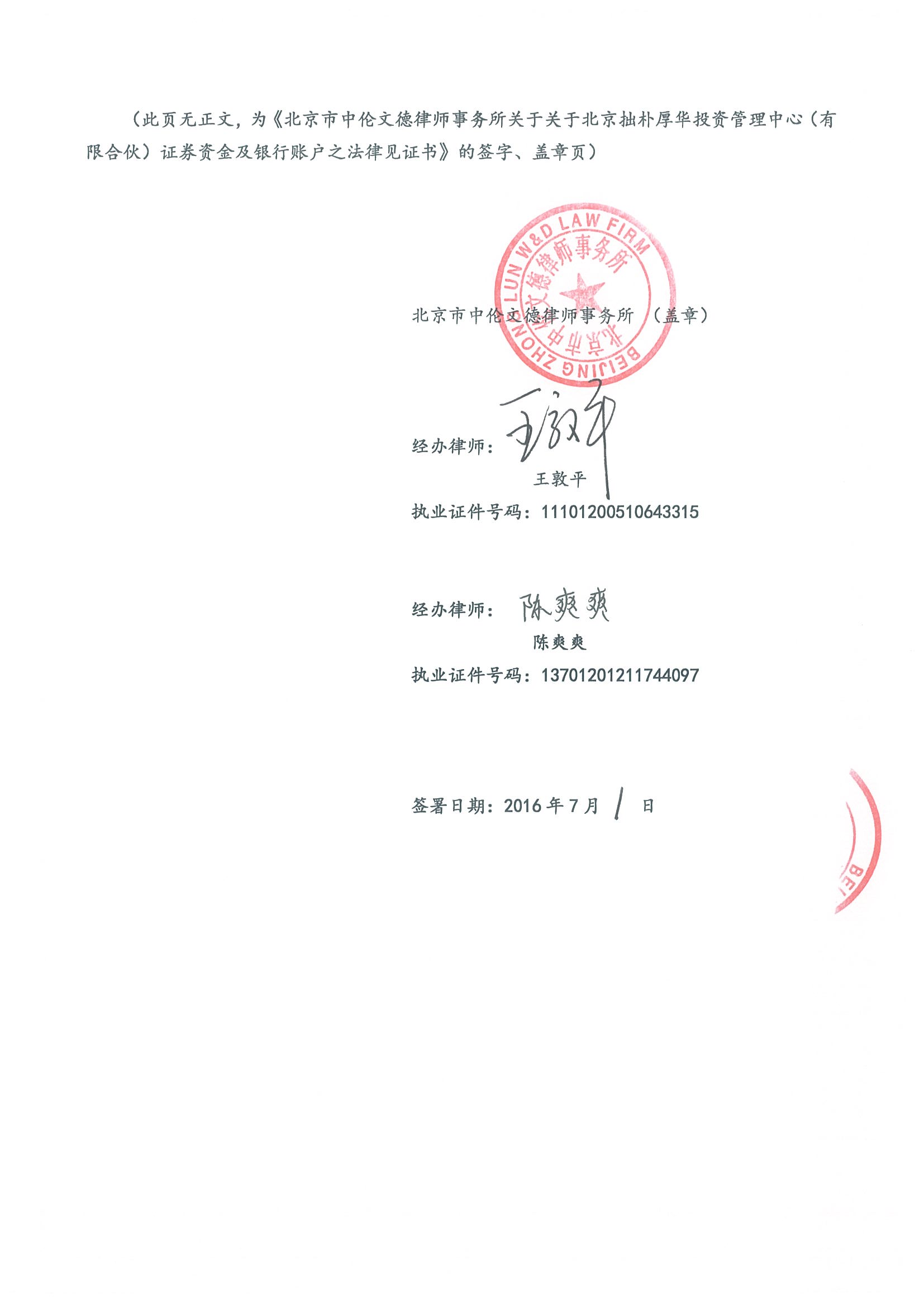 20160701160500-0001.jpg
