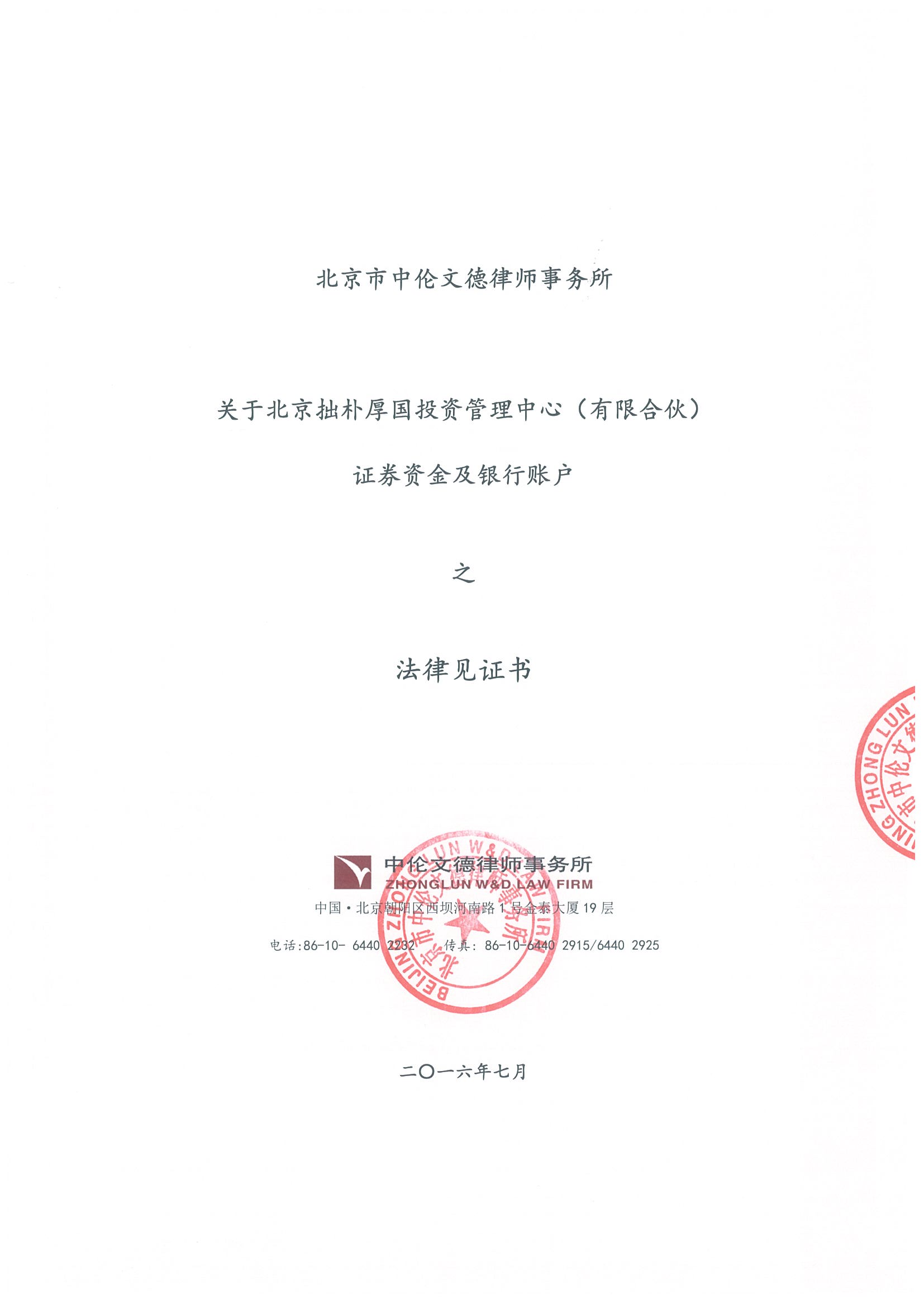 20160718114532-0001.jpg