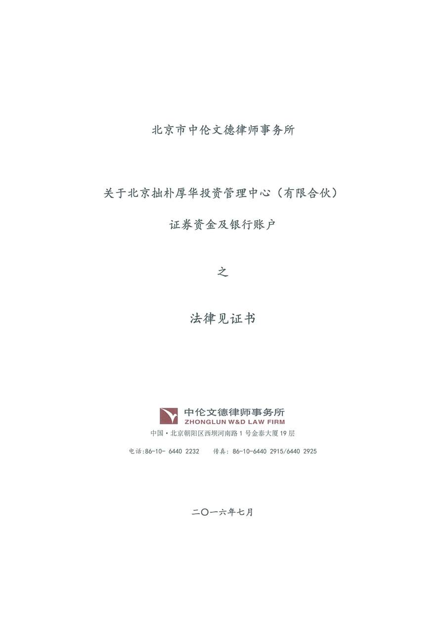20160729184358-0001.jpg
