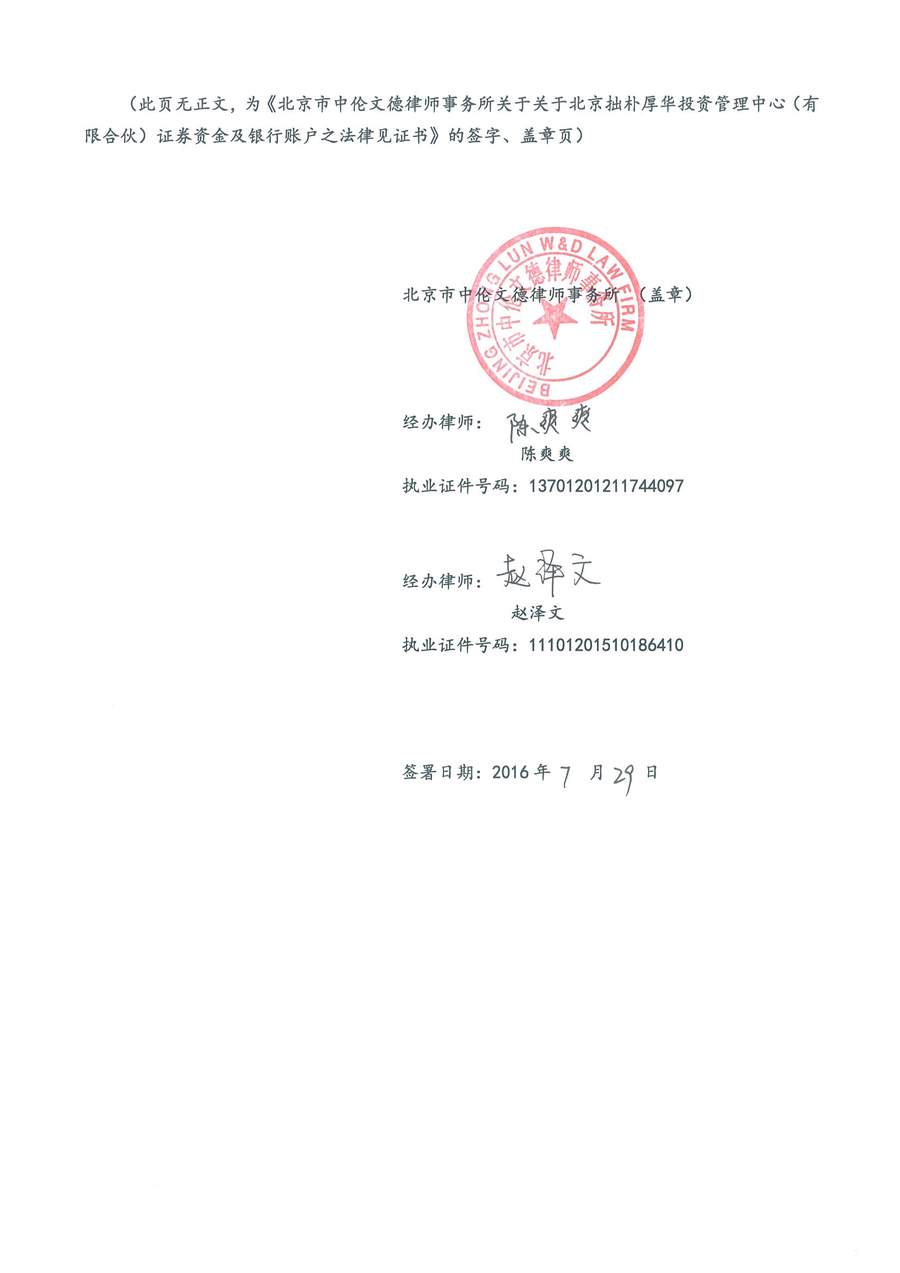 20160729184400-0006.jpg