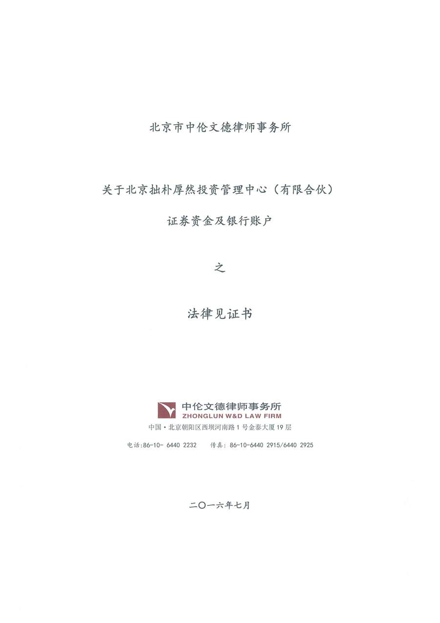 20160729184251-0001.jpg