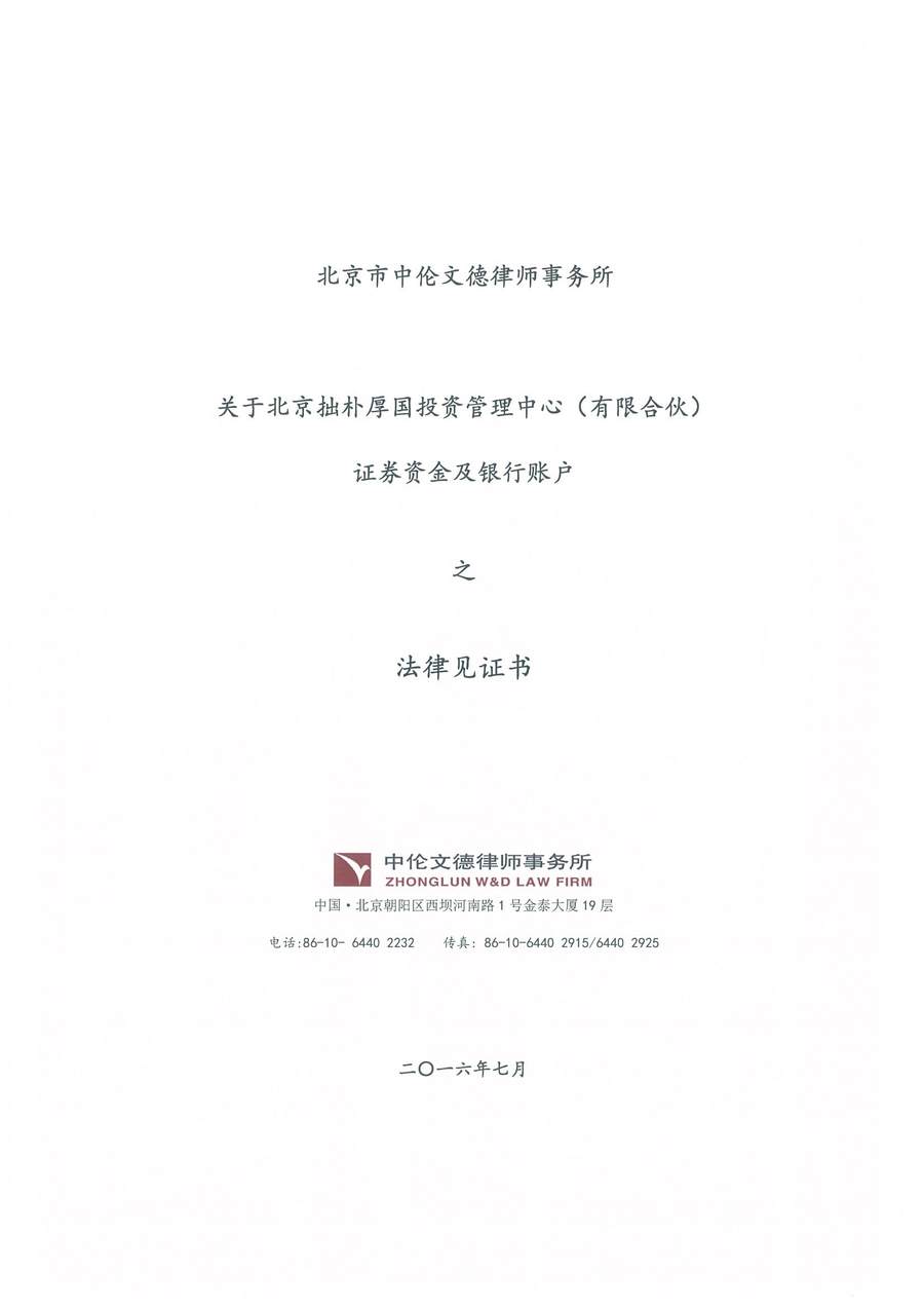 20160729184328-0001.jpg