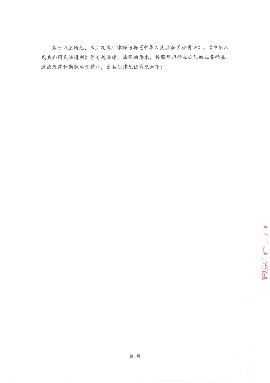 拙朴厚然法律见证书（见证期间：20160816-20160831）-03.jpg