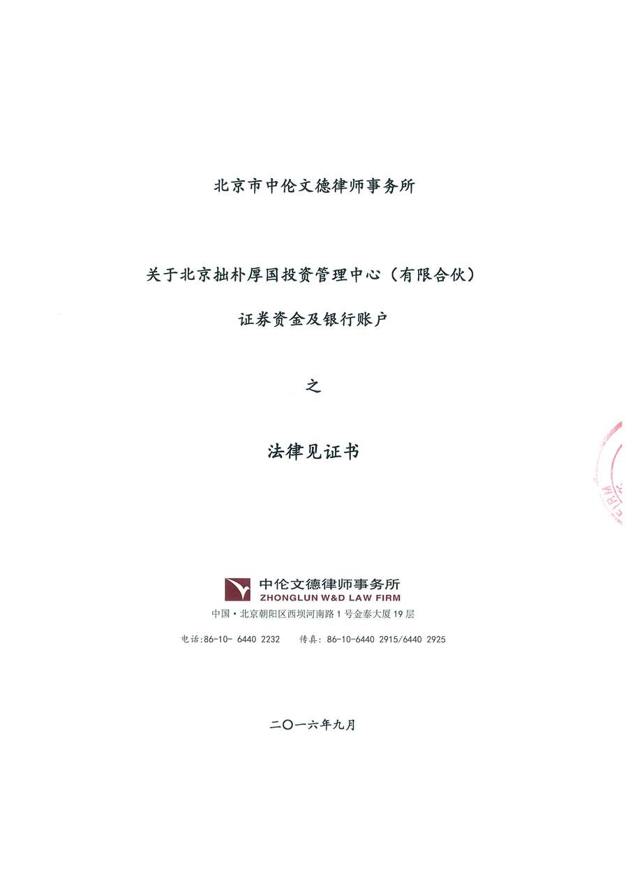 20160914161133-0001.jpg