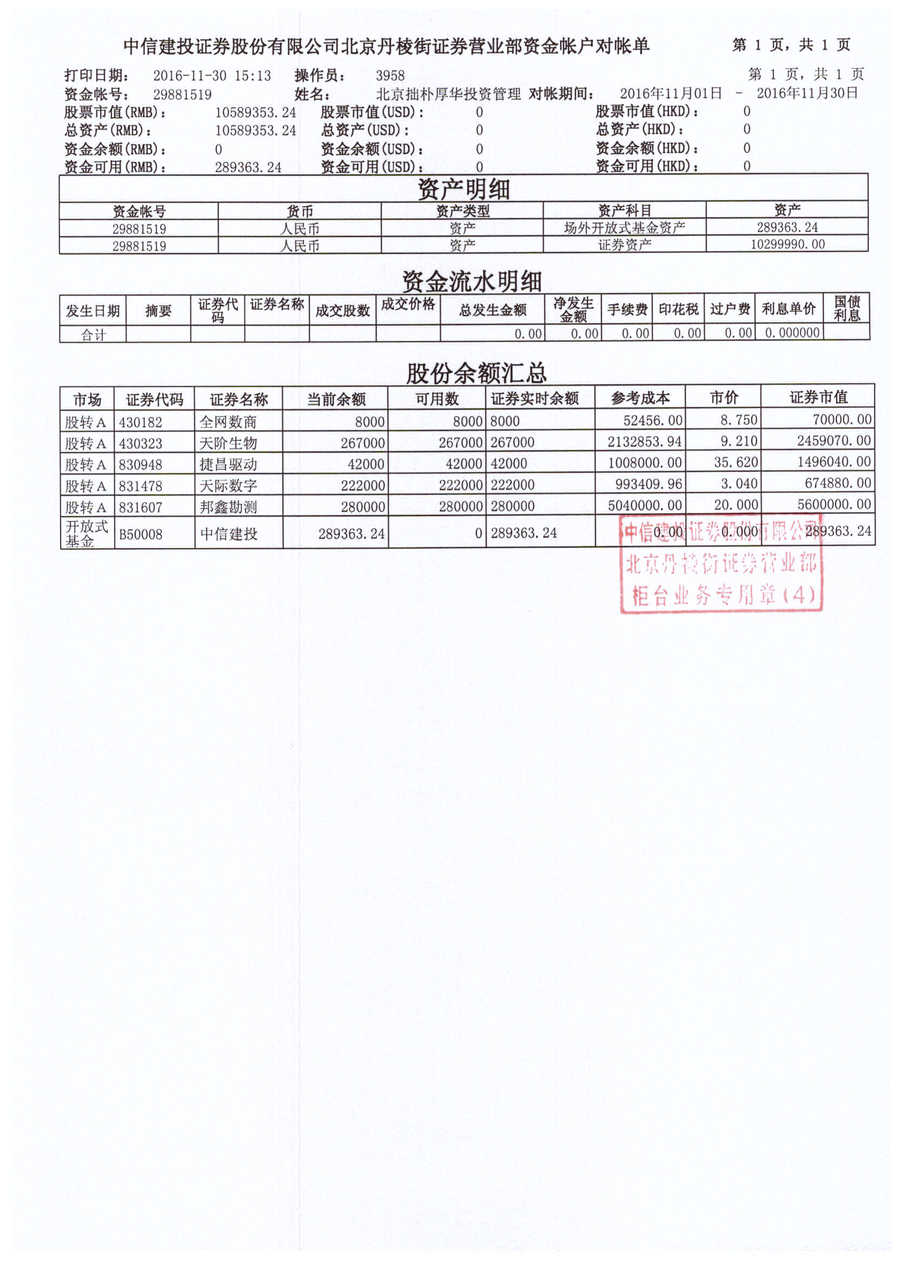 拙朴厚华 (11月).jpg