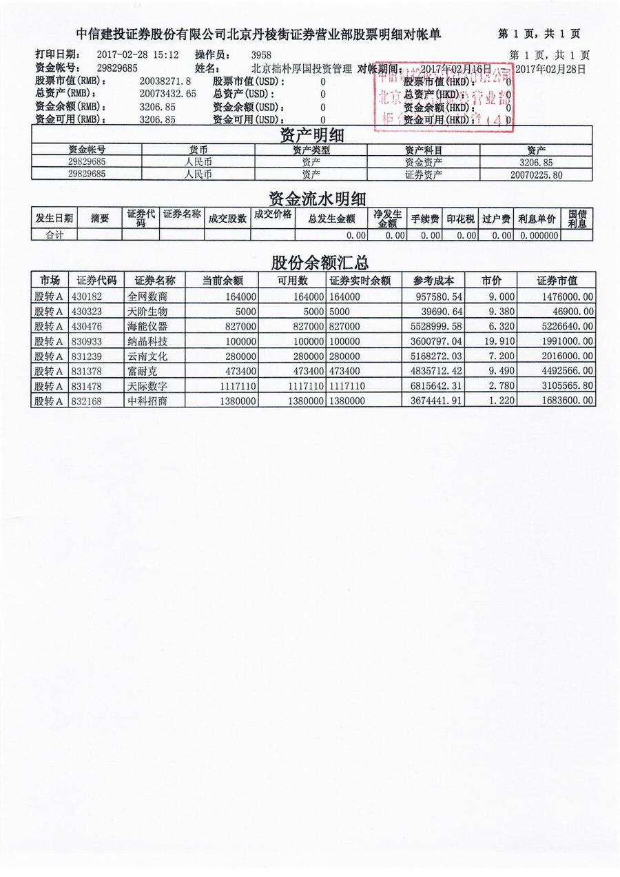 拙朴厚国.jpg