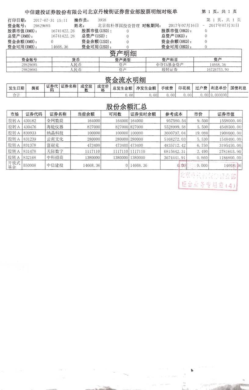 WeChat_1501567028.jpeg