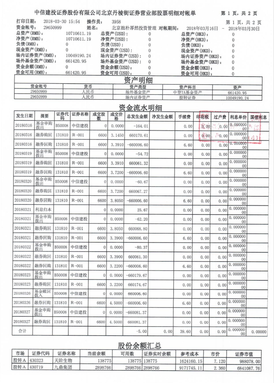 屏幕快照 2018-03-30 下午6.19.27.png