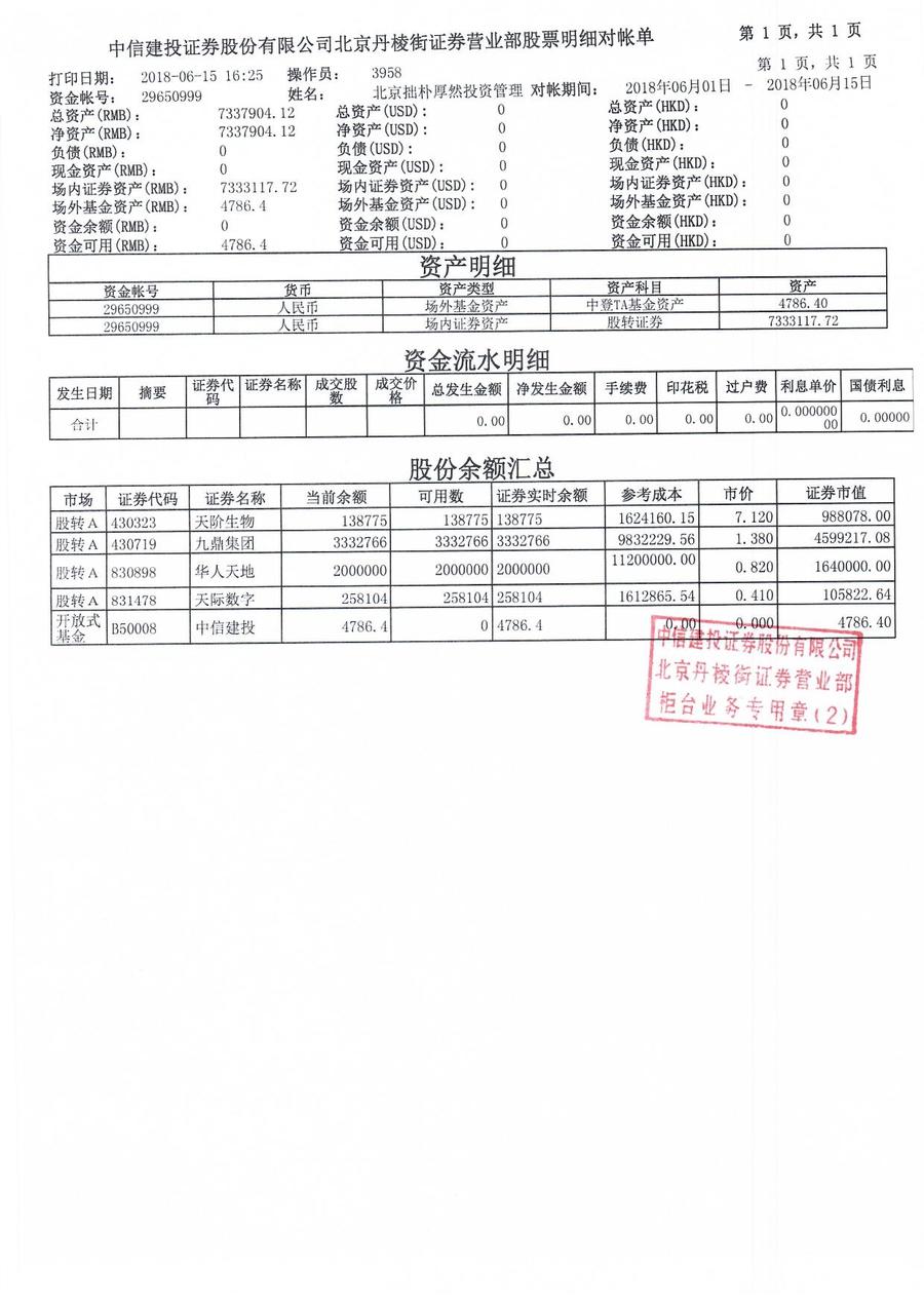 厚然6月H.jpg