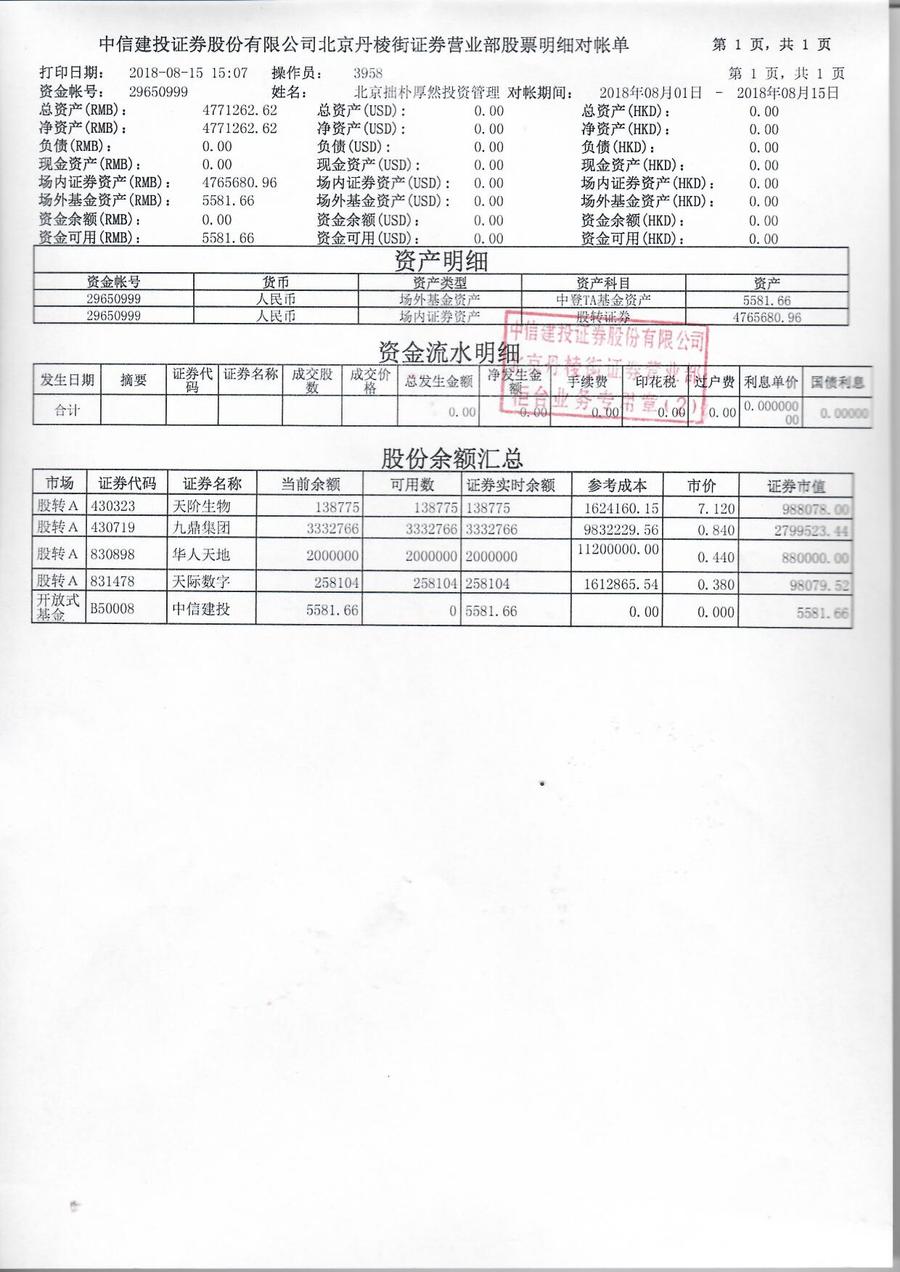 厚然8月H (1).jpg