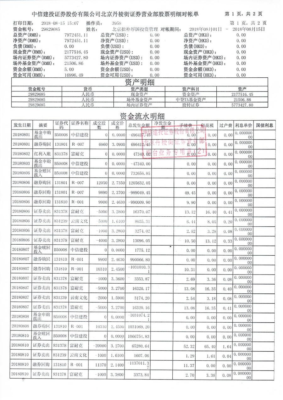 厚国8月H.jpg