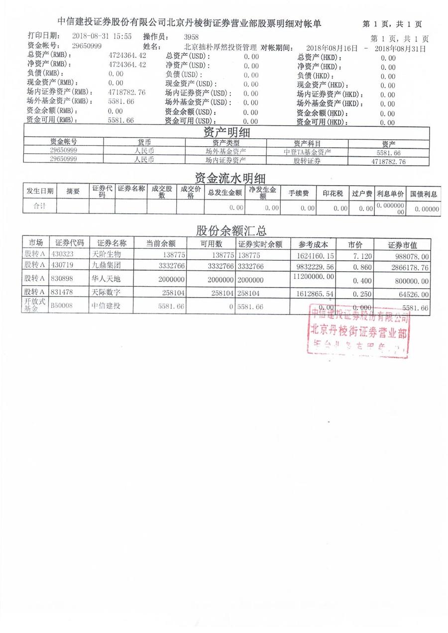 厚然8月 (1).jpg